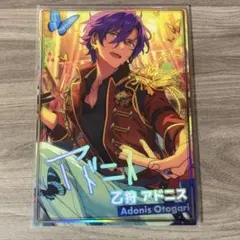 あんスタ 虹色開花ポートレート 乙狩アドニス