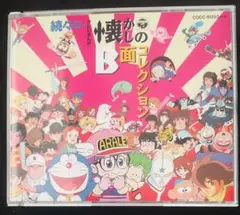 2026年最新】続々々々 テレビまんが懐かしのB面コレクションの人気