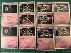 ヨノワール　進化ライン