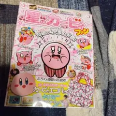 2026年最新】カービィファン 1号の人気アイテム - メルカリ
