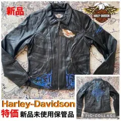 新品未使用Harley-Davidsonレザージャケット スタッズ&ピンスト刺繍