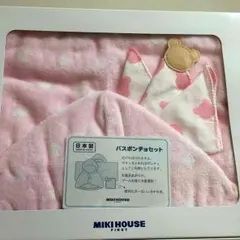 ミキハウス  バスポンチョセット♡