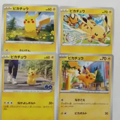 ポケカ ピカチュウ おまけ じゅうでん ピカストライク 2枚セット
