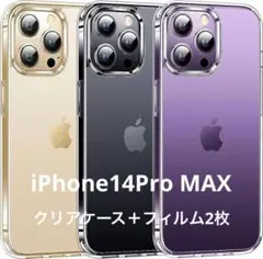 CASEKOO iPhone14 Pro Max 用 ケース クリア マット感