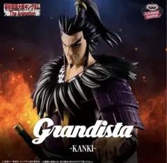 キングダム Grandista 桓騎