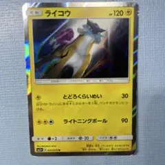 ラグラージ PROMO PCG-Pプロモカード 066/PCG-P - メルカリ