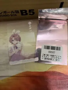 有村麻央 クリアカード ノベルティ 学マス GiGO