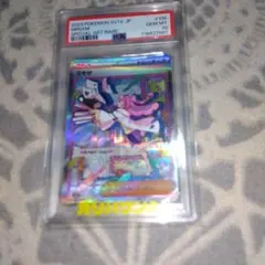 【PSA10】ミモザ SAR SV1V バイオレットex 105/078のサムネイル