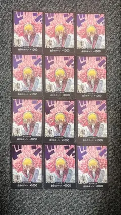 ワンピース ドン!!カード 12枚セット ドフラミンゴ