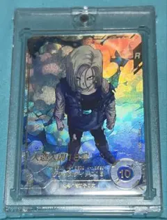 ドラゴンボール ダイバーズ SDV4-028 GDR 人造人間18号 パラレル