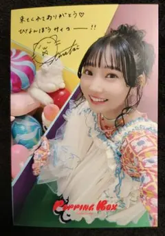 矢野妃菜喜 サイン入りチェキ 2026年最新】矢野妃菜喜の人気アイテム - メルカリ