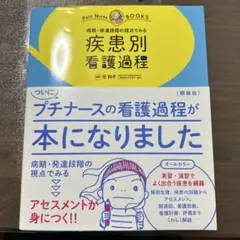 看護過程シリーズ4冊セット からみた看護過程 | シリーズ商品 | 医学書院