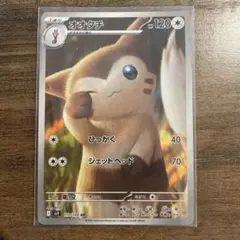 オオタチ AR SV9 バトルパートナーズ 110/100 - メルカリ