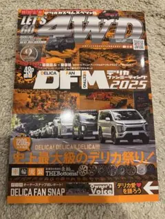 Let's goレッツゴー　4WD 車　雑誌