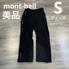 2026年最新】montbell スキーウェア(女性用)の人気アイテム - メルカリ