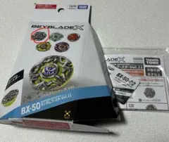 ベイブレードX BX-50 ランダムブースター Vol.11 ヘブンズリング④