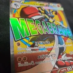 メガルカリオEX トレーディングカード