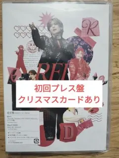 Ryosuke Yamada LIVE TOUR 2025 DVD　初回盤