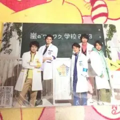 嵐 A4版レポート用紙 下敷き付き