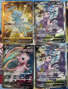 ミュウ ミュウV ミュウVmax SR UR SAR セット ミュウ ミュウV ミュウVmax SR UR SAR セット ミュウ ミュウV ミュウ