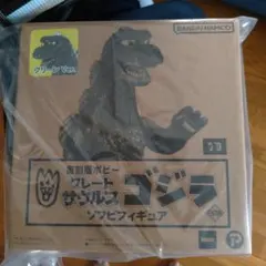 新品 グレートザウルス ゴジラ 2体セット 未開封 復刻版ポピーグレートザウルス ゴジラ（レトログリーンVer