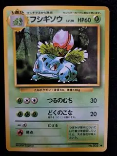 トップサン ポケモンカード フシギソウ 裏面緑 - メルカリ