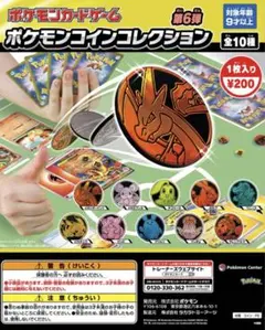 ポケモンセンター限定 ポケモンカードコインコレクション 3枚セット