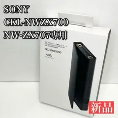 SONY NW-ZX100 純正レザーケース CKL-NWZX100 - メルカリ