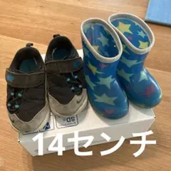 NIKEくつ　長靴　セット14センチ