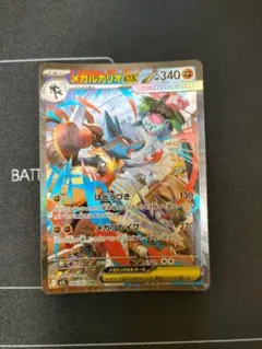 2025年最新】メガルカリオSARの人気アイテム - メルカリ