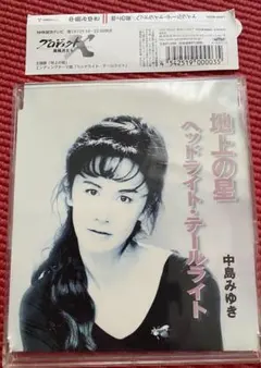 新品 レコード ピンキー 今陽子 夜が終る時/グッド・バイ アナログ盤 7