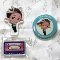銀河特急 ミルキーサブウェイ　アクスタ　缶バッジ　アサミ