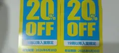 ジャンカラ　クーポン　2枚のサムネイル