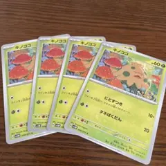 ポケモンカード キノココ 4枚セットのサムネイル