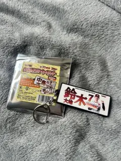 楽天イーグルス タオル型ラバーキーホルダー 鈴木大地 7