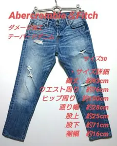 Abercrombie＆Fitch ダメージ加工 テーパードデニム サイズ30