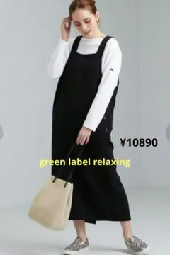 グリーンレーベルリラクシング　サイドボタンジャンパースカート　美品