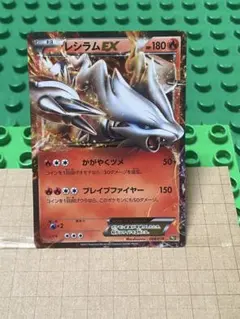 レシラムEX BW 厳選コレクション