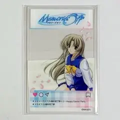 マジくじ メモリーズオフ D賞クリアカード 双海詩音 25周年完了祭くじ
