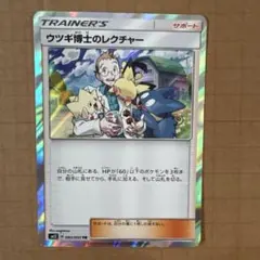 2026年最新】ウツギ博士のレクチャーの人気アイテム - メルカリ