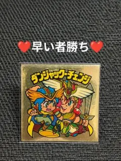 旧ビックリマンシール 第29弾ヘッド ダンジャック・チェンジ - メルカリ