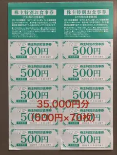 2026年 阪神甲子園球場 商品お引換券 500円券×60枚綴 30000円分 - メルカリ