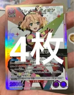 フレイア ヴィオン マクロス ユニアリ Vジャンプ 4枚セット - メルカリ