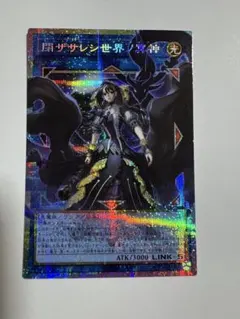 閉ザサレシ世界の冥神 サロスエレスクルヌギアス PSA10 遊戯王カード 