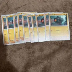 ポケモンカード タンドン 10枚セットのサムネイル