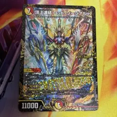 ロッドゾージア　CSプロモ　4枚 ロッドゾージア CSプロモ プロモ デュエルマスターズ 頂上連結