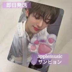 ALD1少年 BEAST applemusic クマ足裏 .トレカ サンウォン ALD1 少年BEAST apple music特典 クマ足裏トレカ サンウォン - メルカリ