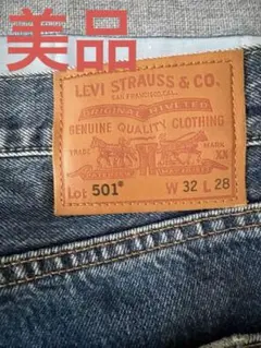 新品未使用✨ Levi