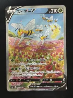 PSA10　スピアーV　SR (SA)　069/067　スペースジャグラー スピアーV SR: SA[S10P 069/067](拡張パック「スペースジャグラー」)の