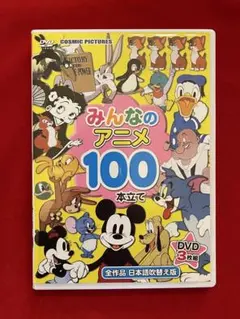 ディズニー アニメ